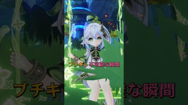 思い出すだけでブチキレそう#原神 #原神インパクト #原神58 #genshin #genshinimpact #hoyocreators #genshinguide #fypシ