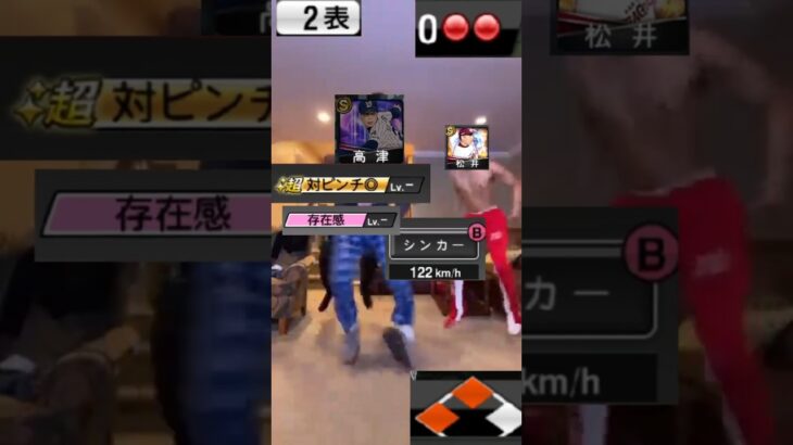 【プロスピa】ガチで勝ちたい時の継投ww#プロスピa #プロスピ #shorts#おもしろ