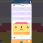 【ポケモンGO】今年のgo フェスポーズついにGET✨　激アツすぎ！！#トレーナーポーズ  #ポケモンgoガチ勢 #おすすめ #gofest2025ポーズ #ポケモンgofest  #高校生