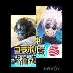 (呪術廻戦)で荒野行動が呪術廻戦とコラボしてましたー