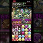 クエダン8 いつまでマスターガンダム強いんだよ【パズドラ】 #パズドラ #クエストダンジョン