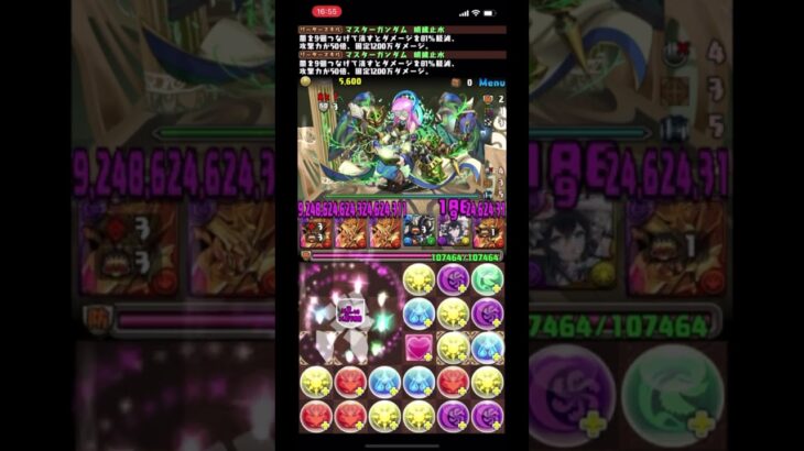 クエダン8 いつまでマスターガンダム強いんだよ【パズドラ】 #パズドラ #クエストダンジョン