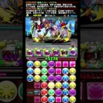 俺の7月のクエダンEXダイジェスト(？)　#パズドラ　#メイドイデアル　#クエダン　#クエストダンジョン　#shorts
