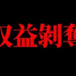 パズドラYoutuberほぼ全滅の危機！？Youtubeのパートナープログラム改定により収益剥奪の可能性が浮上