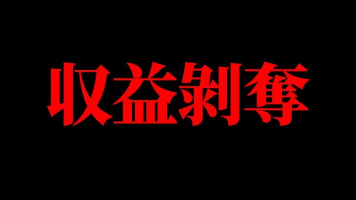 パズドラYoutuberほぼ全滅の危機！？Youtubeのパートナープログラム改定により収益剥奪の可能性が浮上