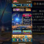 ドラクエウォーク　竜神王の杖ガチャ40連　#ドラクエウォーク　#ドラクエウォークガチャ  #shorts