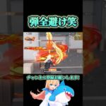 なんか弾全避けしたんだけど笑笑 #荒野行動 #荒野再会祭 #荒野行動純金配布