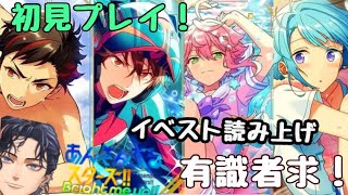 【#あんスタ/あんさんぶるスターズ】ベストショット/ホリデー/ビーチマッチ/バディ【新人Vtuber /初見プレイ】