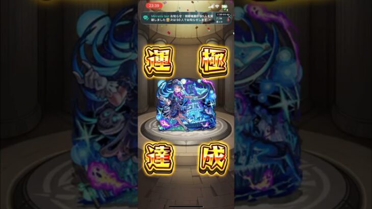 【モンスト】2176体目 シェオル #モンスト #モンスターストライク #毎日運極作成