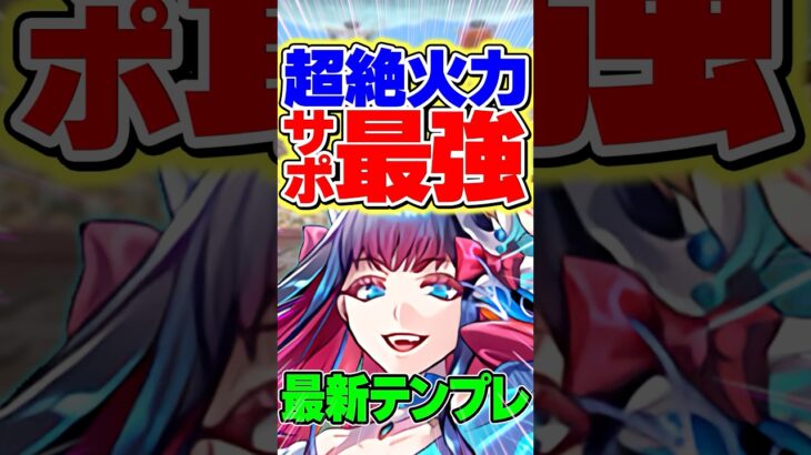 サポート最強な上に超絶火力！ラウンドワンジントニックが強いぞ！【パズドラ】#shorts #パズドラ #ラウンドワン