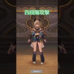 【原神/綺良々】綺良々の攻撃モーション集#原神 #genshinimpact #cat #げんしん#genshin #綺良々 #猫田空叶