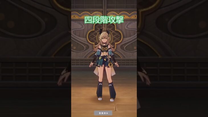 【原神/綺良々】綺良々の攻撃モーション集#原神 #genshinimpact #cat #げんしん#genshin #綺良々 #猫田空叶