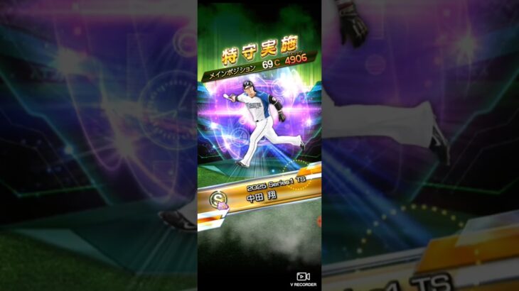 【プロスピA】TS中田翔を守備Bにしたいがメインポジションがなかなか上がらない。頼むから70まで到達してほしい #プロスピa #shorts #プロ野球スピリッツa #プロ野球
