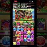 早朝思考停止自分VSクエダン4【パズドラ】 #パズドラ #クエストダンジョン