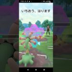 今日はホウエン地方のポケモンで対戦しました！#ポケモンgo#gbl