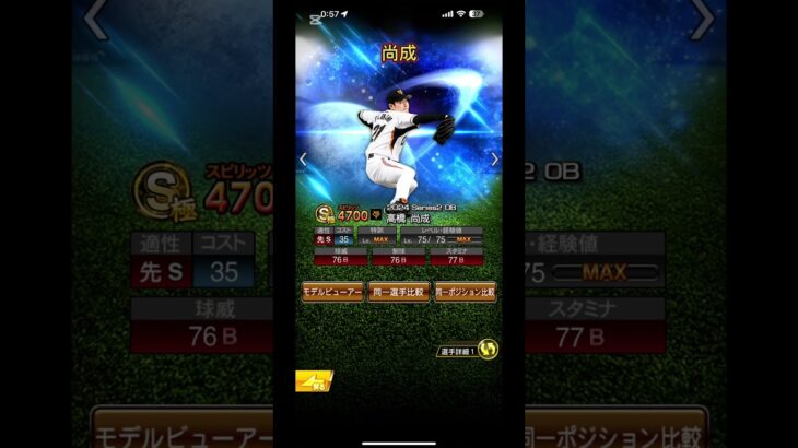 手に入れたことある選手でチーム作ってみた！！読売ジャイアンツ編#プロスピ#プロスピA#プロスピa #オーダー紹介 #野球 #野球ゲーム #おすすめ #読売ジャイアンツ