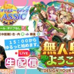 【ウマ娘】第60回CT杯「天皇賞春」＆7月チャンミ本育成