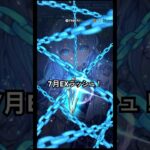 【7月EXラッシュ】アンドロメダが強くなりすぎて完全に水属性L字時代が到来してる！【パズドラ】