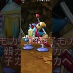【ドラクエウォーク】【DQW】意外と難しい早口言葉〜チャレンジ