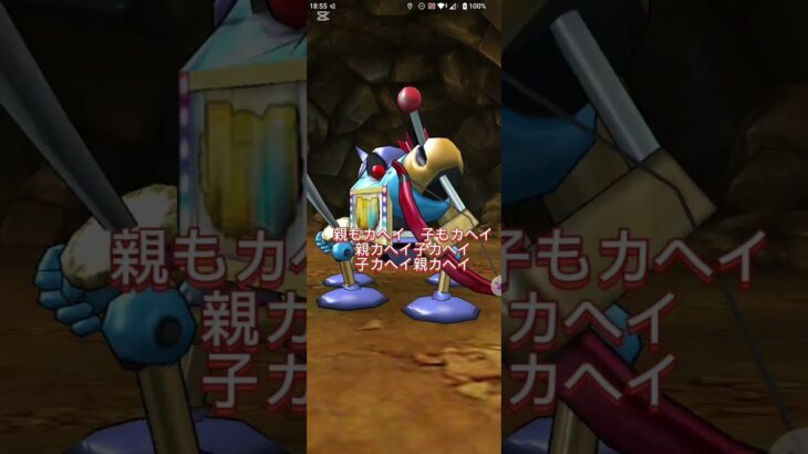 【ドラクエウォーク】【DQW】意外と難しい早口言葉〜チャレンジ