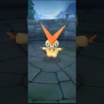 ポケモンGOでビクティニを捕まえた！