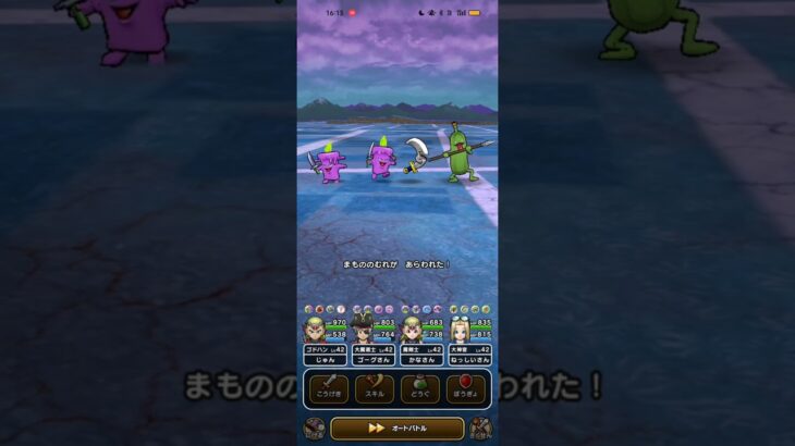 #609【ドラクエウォーク】残り少ないですが復刻千里行おどるほうせき編始めました😊