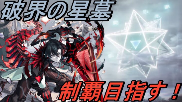 【モンスト】ここでアヴァロンの星墓をクリアしてシャンバラに挑戦する