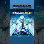 覚醒を遂げたネオの新たな能力とは？【モンスト公式】#モンスト #雑学  #shorts