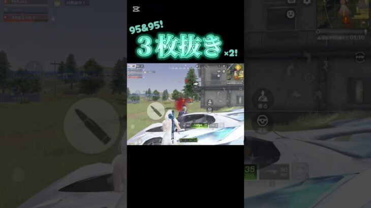 【荒野行動】 95セットで３枚抜き×2！