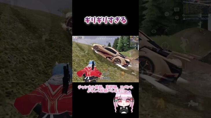 あぶない.ᐟ.ᐟ 【荒野行動】 #荒野行動 #荒野再会祭 #荒野行動純金配布 #荒野行動キル集