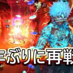 【FGO】 蘆屋道満 VS アンリマユ ５年分成長した最弱は最強すぎた・・・ 単騎攻略【Fate/Grand Order】【メモリアルクエスト】
