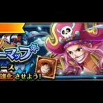 【トレクル】トレジャーマップvs エース【大連戦】VS ドフラミンゴ