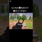 近距離がムズい#荒野行動 #shorts #short #荒野 #荒野の光 #荒野女子 #ゲーム #エンジョイ勢 #キル集 #荒野行動キル集