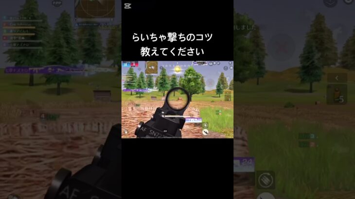 近距離がムズい#荒野行動 #shorts #short #荒野 #荒野の光 #荒野女子 #ゲーム #エンジョイ勢 #キル集 #荒野行動キル集