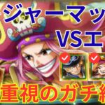 【トレクル】フル特攻で超高速周回可能！？トレジャーマップ VSエース 倍率重視のガチ周回編成を紹介！！ 【事前編成】