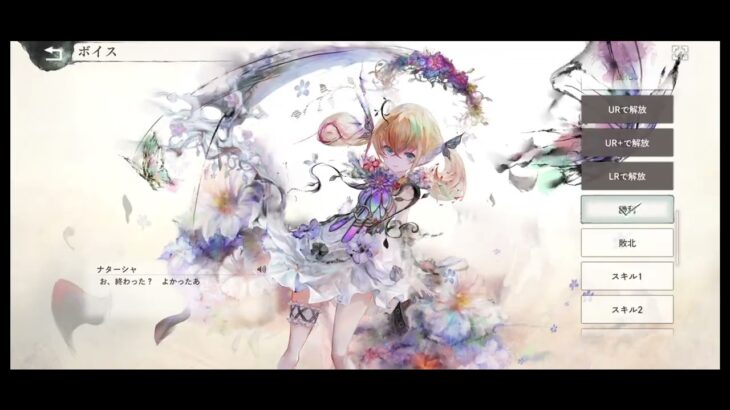 メメントモリのキャラクターのセリフだけで「なかなか面白かった これで10人軽傷とは」作ってみた