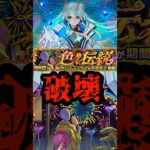 超究極ポンデラックスをネオで破壊する。 #モンスト ＃攻略　＃ネオ