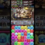 #パズドラ #鬼滅の刃 #童磨 #部位破壊 #部位破壊潜在 #金星チャレンジ