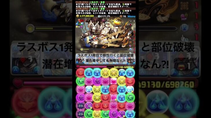 #パズドラ #鬼滅の刃 #童磨 #部位破壊 #部位破壊潜在 #金星チャレンジ