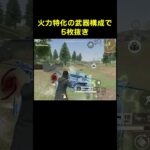 進撃EVが強いだけかも　#shorts #荒野行動 #トト #キル集 #荒野の光