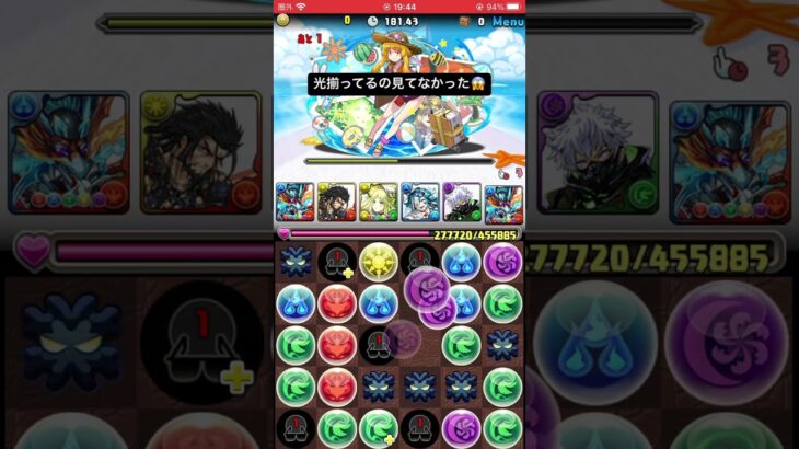 ランキングダンジョン夏休み2025杯あるある#パズドラ