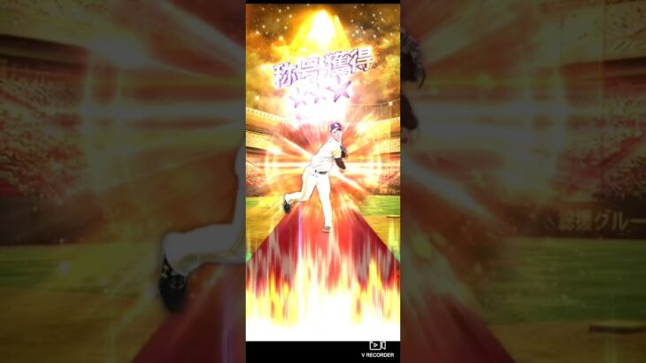 【プロスピA】なかなかミパB同値にならない今宮選手、そろそろ決まってよ！ #プロスピa #プロ野球スピリッツa #プロ野球 #shorts