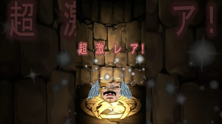 パラドラ(パラガス＆ドラゴンズ) #ブロリー  #パズドラ #マジキチパラガス #shorts