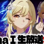 #37.5 ナドクライ予告番組を解説考察【原神考察/ありす。】