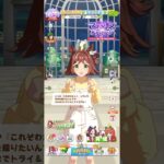 ウマ娘 プリティーダービー 『これぞわたし！』と呼べる写真の撮影に挑戦し続けるラインクラフト（私服）