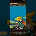 パズドラ「鬼滅の刃ガチャ」5連⑩／2025年8月28日