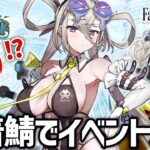 【FGO】水着イベント開幕！水着サーヴァントで攻略する実況配信 第1夜｜カルデア･Ｕ－サマーアイランド ～大統領は夏の夢を見るか？～【Fate/Grand Order】