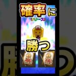 ％系契約書の確率に勝て！ #shorts #プロスピa #プロ野球スピリッツa #ゲーム実況 #楽天純正 #楽天