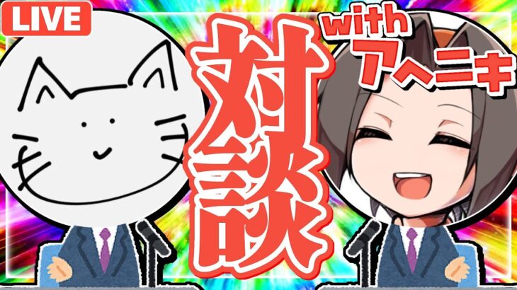 【パズドラ】遂に飼い主のアヘニキさんと雑談参加型マルチ配信 #shorts   #パズドラ