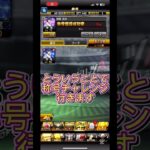 （登録者500人ありがとう）｢プロスピA｣浅尾選手即極にして称号チャレンジ！#中日純正 #プロスピa #プロスピ #称号チャレンジ #称号